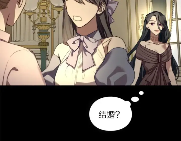 《露西亚-攻略公爵计划》第69话 她是什么样的人图92