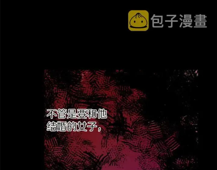《露西亚-攻略公爵计划》第69话 她是什么样的人图96
