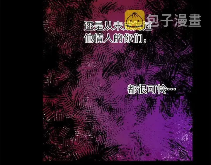 《露西亚-攻略公爵计划》第69话 她是什么样的人图97