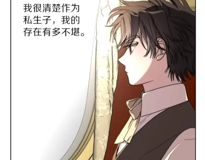 《露西亚-攻略公爵计划》第70话 警告图100