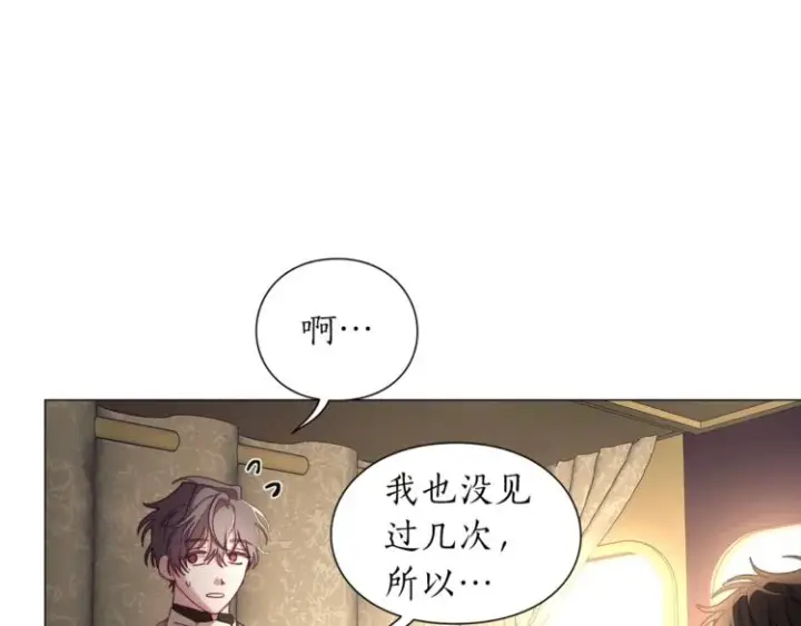 《露西亚-攻略公爵计划》第70话 警告图107