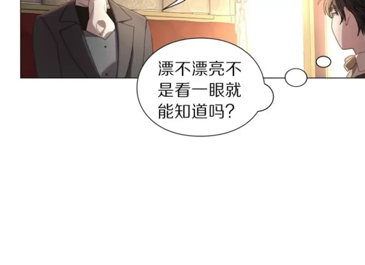 《露西亚-攻略公爵计划》第70话 警告图108