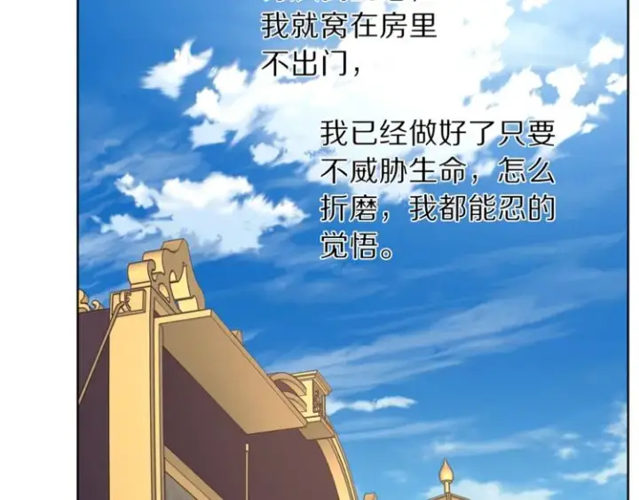 《露西亚-攻略公爵计划》第70话 警告图114
