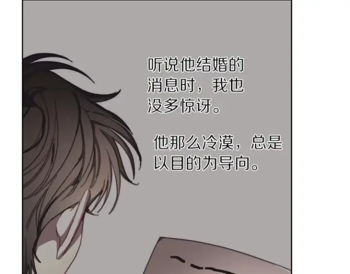 《露西亚-攻略公爵计划》第70话 警告图116