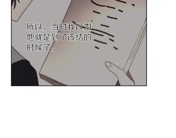《露西亚-攻略公爵计划》第70话 警告图117