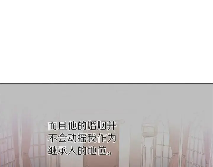 《露西亚-攻略公爵计划》第70话 警告图118