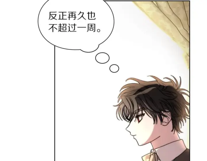 《露西亚-攻略公爵计划》第70话 警告图121