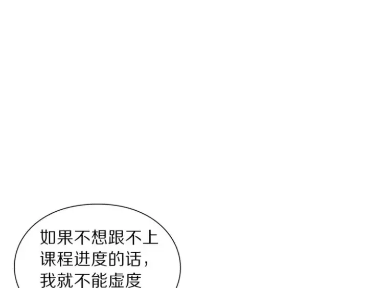 《露西亚-攻略公爵计划》第70话 警告图126