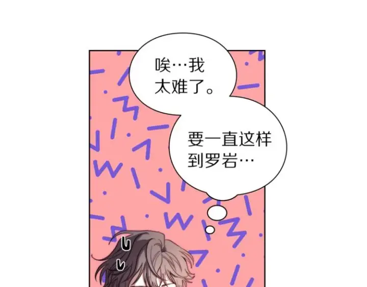 《露西亚-攻略公爵计划》第70话 警告图18