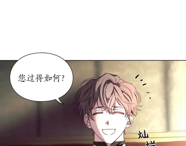 《露西亚-攻略公爵计划》第70话 警告图23