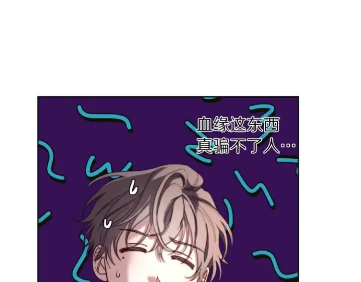 《露西亚-攻略公爵计划》第70话 警告图31