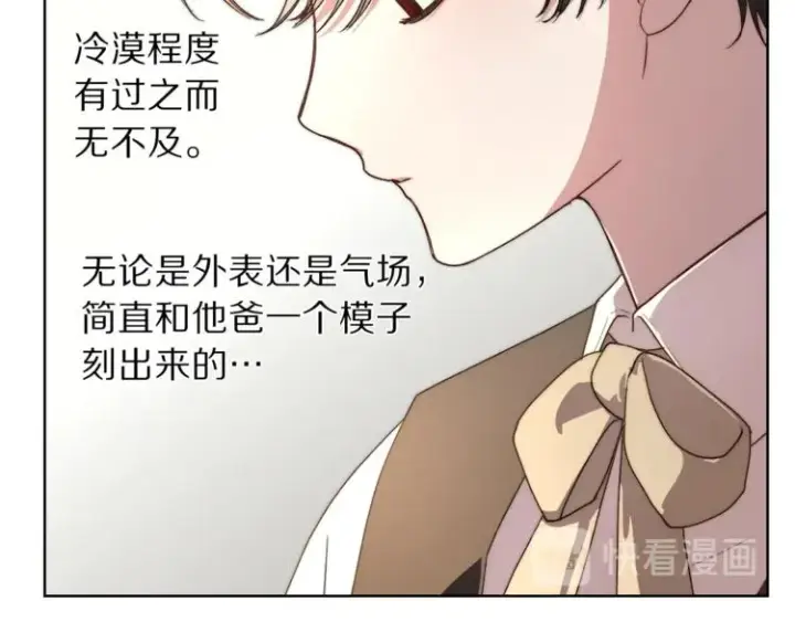 《露西亚-攻略公爵计划》第70话 警告图34