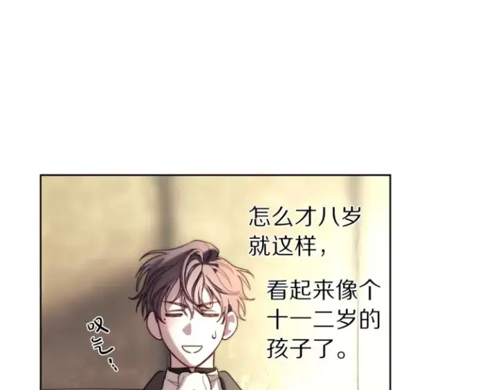《露西亚-攻略公爵计划》第70话 警告图36