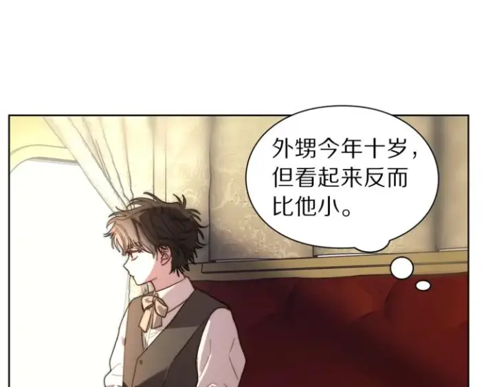 《露西亚-攻略公爵计划》第70话 警告图38