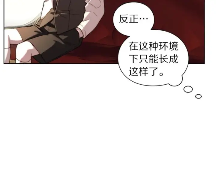 《露西亚-攻略公爵计划》第70话 警告图39