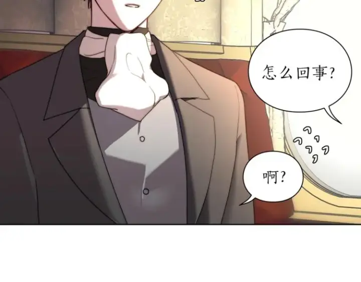 《露西亚-攻略公爵计划》第70话 警告图42