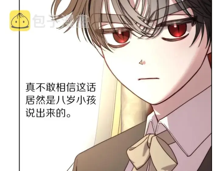 《露西亚-攻略公爵计划》第70话 警告图52