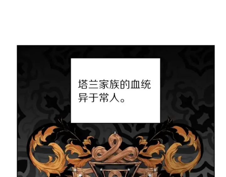 《露西亚-攻略公爵计划》第70话 警告图57