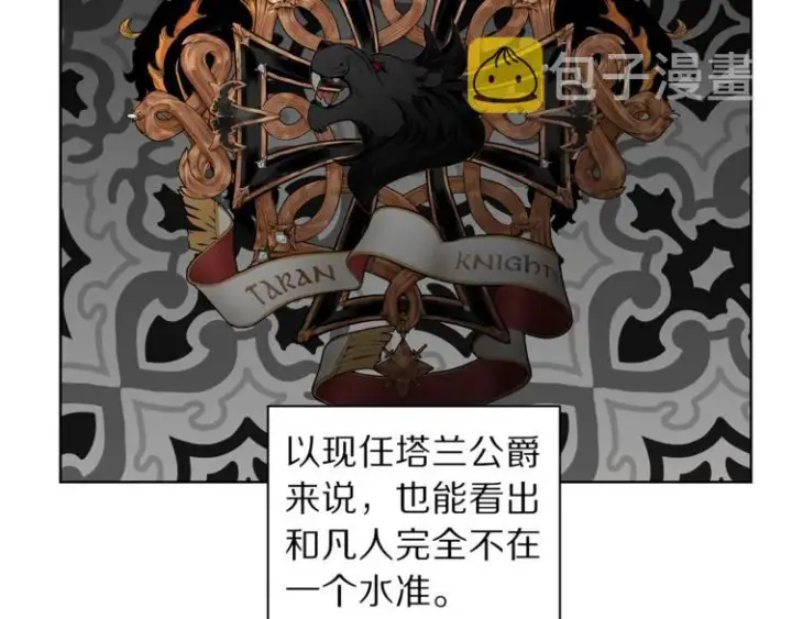《露西亚-攻略公爵计划》第70话 警告图58