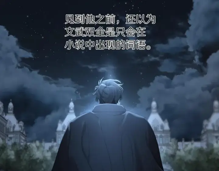 《露西亚-攻略公爵计划》第70话 警告图60