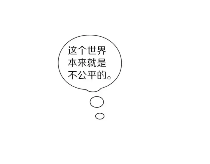 《露西亚-攻略公爵计划》第70话 警告图62