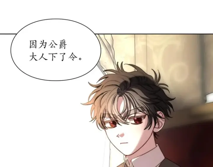 《露西亚-攻略公爵计划》第70话 警告图65