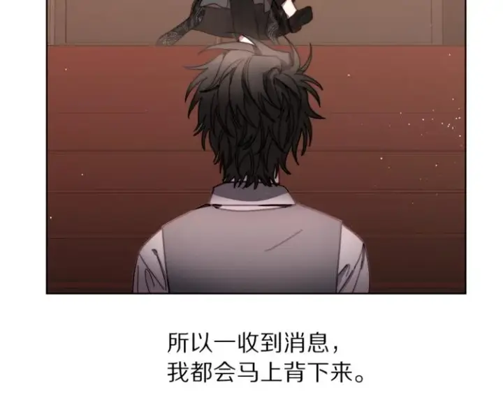 《露西亚-攻略公爵计划》第70话 警告图77