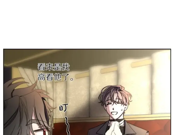 《露西亚-攻略公爵计划》第70话 警告图83