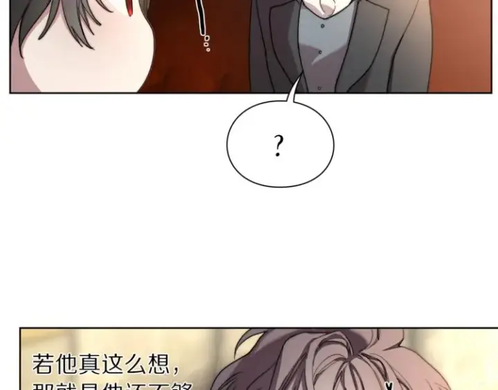 《露西亚-攻略公爵计划》第70话 警告图84