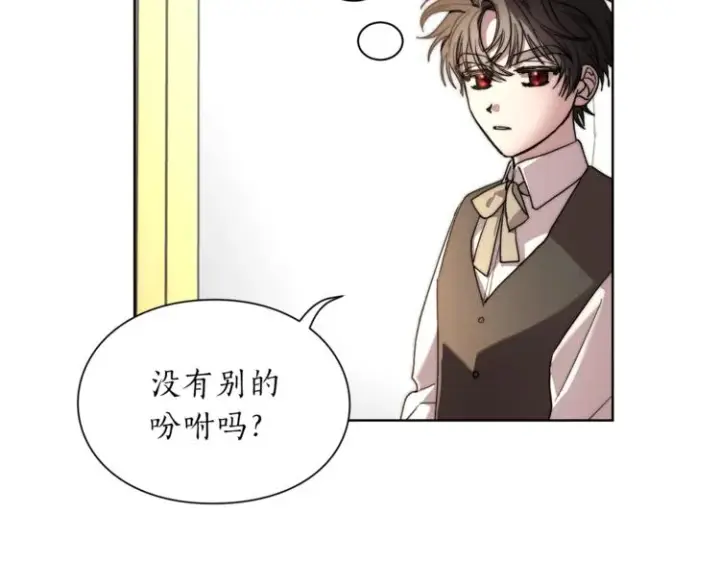 《露西亚-攻略公爵计划》第70话 警告图88