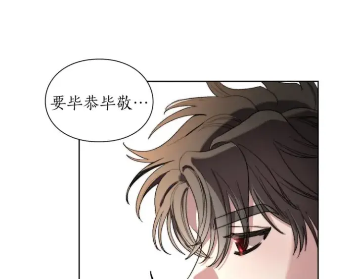 《露西亚-攻略公爵计划》第70话 警告图94