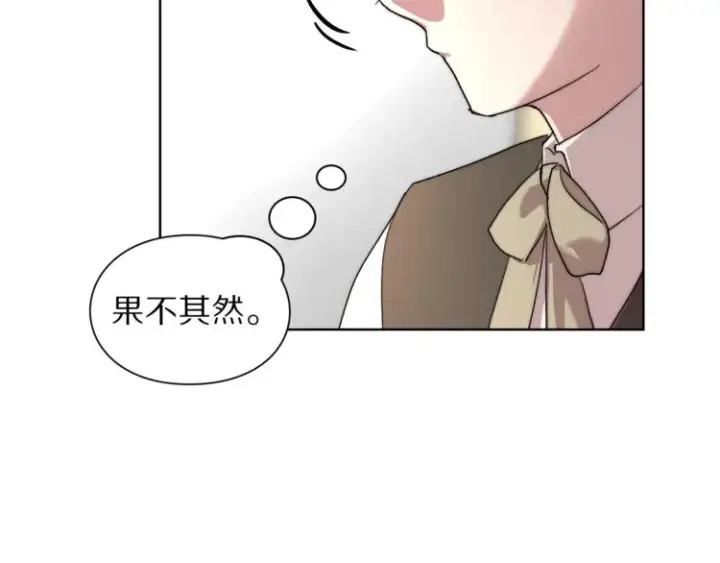 《露西亚-攻略公爵计划》第70话 警告图95