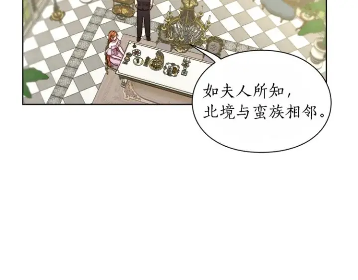 《露西亚-攻略公爵计划》第71话 不可告人的秘密图103