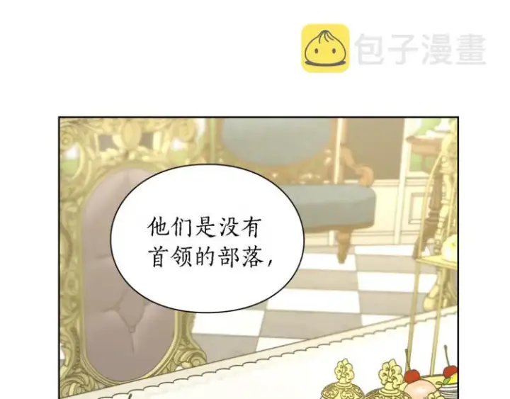 《露西亚-攻略公爵计划》第71话 不可告人的秘密图104