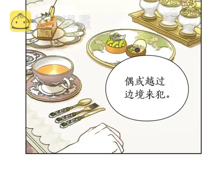 《露西亚-攻略公爵计划》第71话 不可告人的秘密图105