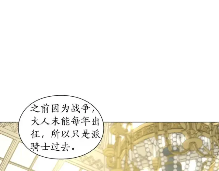 《露西亚-攻略公爵计划》第71话 不可告人的秘密图112