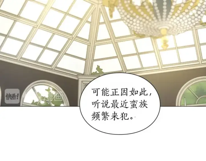 《露西亚-攻略公爵计划》第71话 不可告人的秘密图113