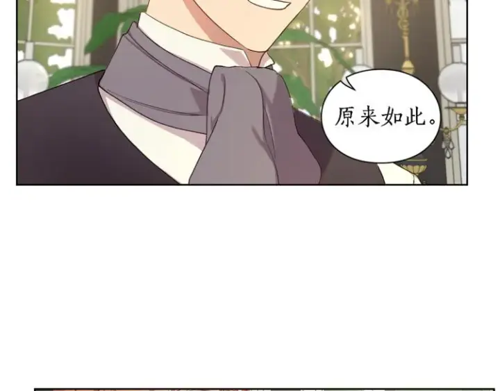 《露西亚-攻略公爵计划》第71话 不可告人的秘密图118