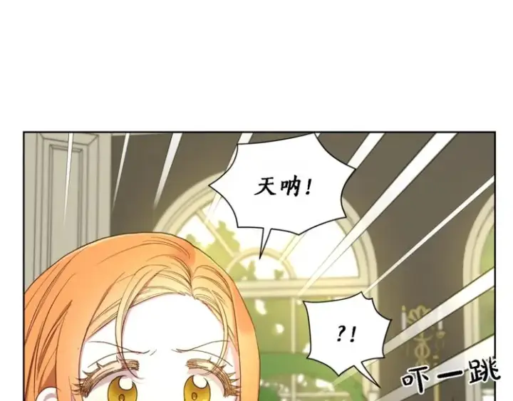 《露西亚-攻略公爵计划》第71话 不可告人的秘密图120
