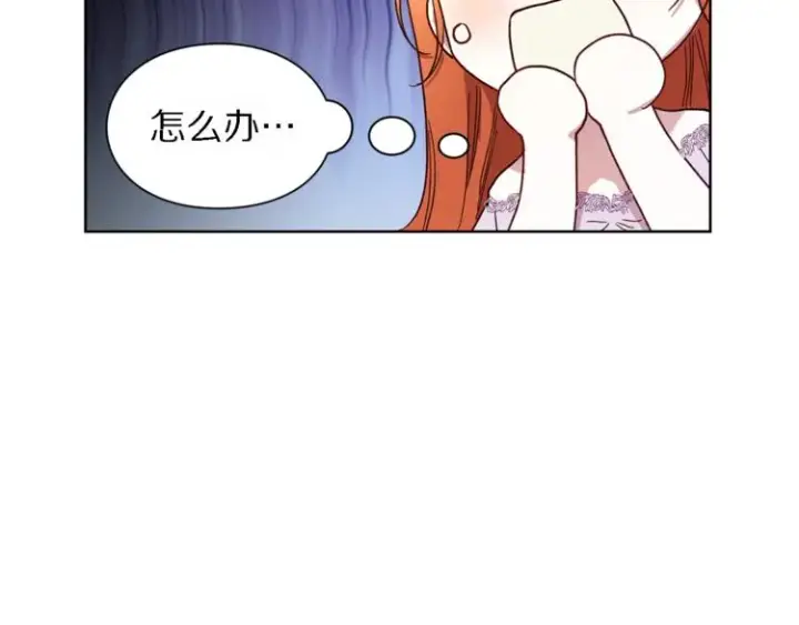 《露西亚-攻略公爵计划》第71话 不可告人的秘密图125