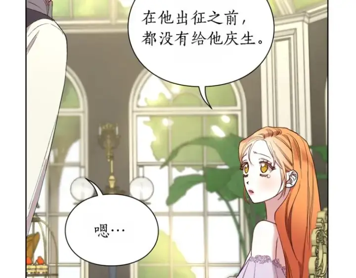 《露西亚-攻略公爵计划》第71话 不可告人的秘密图129