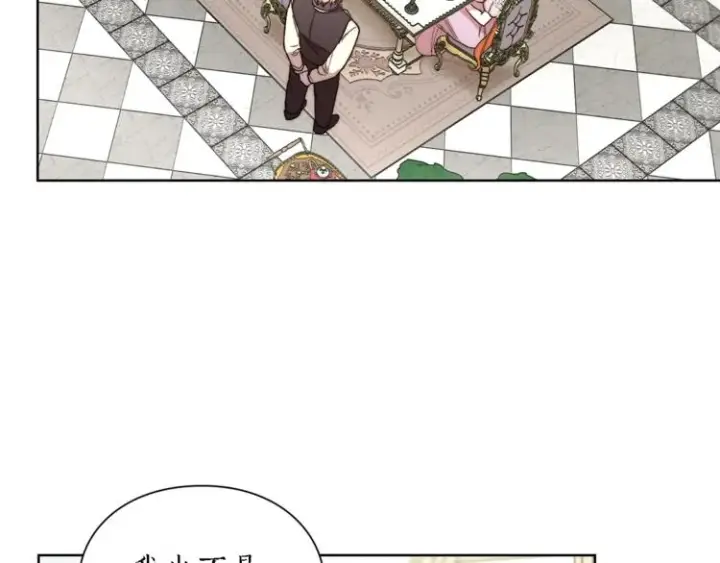 《露西亚-攻略公爵计划》第71话 不可告人的秘密图136