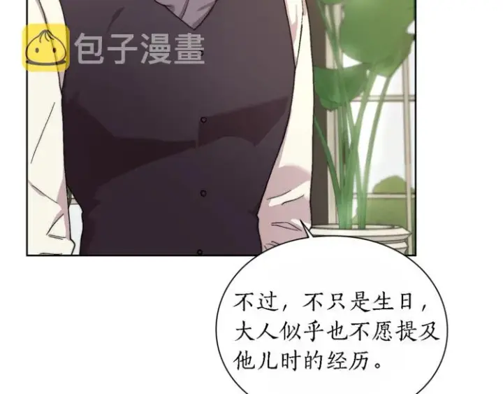 《露西亚-攻略公爵计划》第71话 不可告人的秘密图138