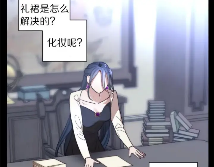 《露西亚-攻略公爵计划》第71话 不可告人的秘密图14