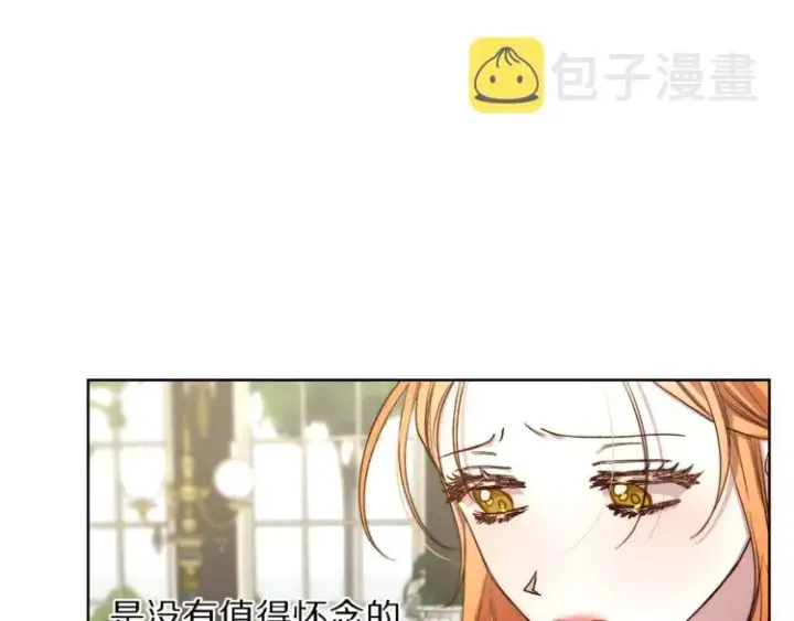 《露西亚-攻略公爵计划》第71话 不可告人的秘密图140