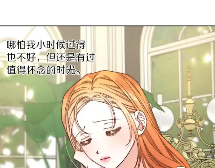 《露西亚-攻略公爵计划》第71话 不可告人的秘密图144