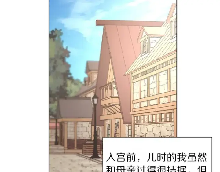 《露西亚-攻略公爵计划》第71话 不可告人的秘密图147