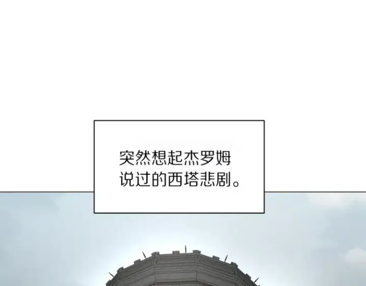 《露西亚-攻略公爵计划》第71话 不可告人的秘密图149
