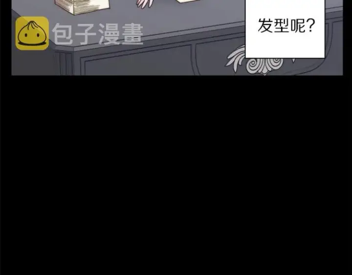 《露西亚-攻略公爵计划》第71话 不可告人的秘密图15