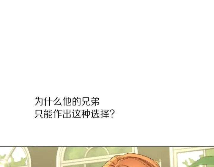 《露西亚-攻略公爵计划》第71话 不可告人的秘密图156
